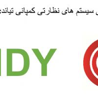 شرکت کادیس نماینده محصولات نظارتی کمپانی تیاندی در ایران